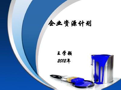 企业生产管理业务流程